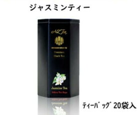 ジャスミンティー 紅茶 スリランカ セイロンティー ティーバッグ 茶葉 ジャスミンティ オーガニック オーガニック紅茶 オーガニックティー ジャスミン茶 ティーパック 缶紅茶 紅茶缶 かわいい おしゃれ おいしい紅茶 紅茶葉 ブレンドティー ブレンド茶 ティーライフ 送料無料