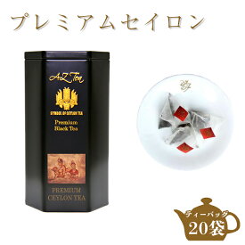 プレミアム セイロンティー AZTEA 紅茶 ティーバッグ 無農薬 カフェインレス スリランカ ブランド セイロン 茶葉 高級 希少 無農薬紅茶 美味しい紅茶 ストレート 香料不使用 セイロン紅茶 スリランカ産 ヌワラエリヤ ティーバック紅茶 ティーパック 缶入り セイロンティー