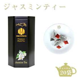 ジャスミンティー AZTEA 紅茶 スリランカ セイロンティー ティーバッグ 茶葉 ジャスミンティ オーガニック オーガニック紅茶 オーガニックティー ジャスミン茶 ティーパック 缶紅茶 紅茶缶 かわいい おしゃれ おいしい紅茶 紅茶葉 ブレンドティー ブレンド茶 送料無料