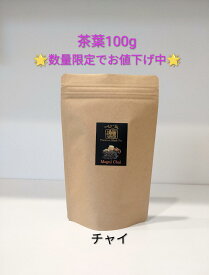 【 SALE 】モガールチャイ 茶葉100g AZTEA 紅茶 シナモン クローブ カルダモン 茶葉 ギフト スリランカ スパイス チャイティー インドチャイ セイロン茶葉 スパイシー 香料不使用 美味しい紅茶 紅茶茶葉 袋入り 早い者勝ち 紅茶専門店 アイスティー ブランド 健康