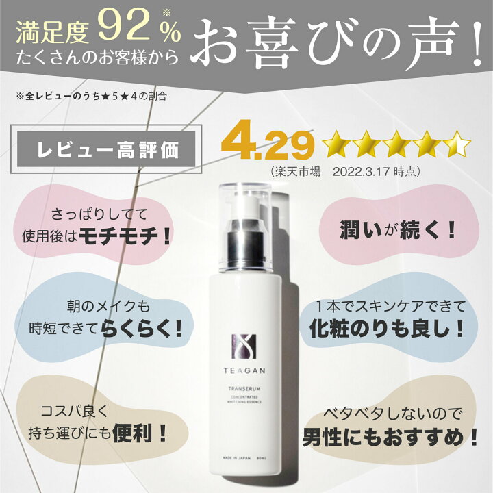 楽天市場 9 11 日 時 クーポンで4 776円 P5倍 2本セット 楽天1位 オールインワン オールインワンジェル 無添加 美白 シミ ニキビ トラネキサム酸 ポンプ 美白美容液 美容液 化粧水 乳液 保湿 薬用 時短 敏感肌 保湿ジェル レディース メンズ ティーガン Teagan 楽天市場 9 11 日 時 クーポンで4 776円 P5倍 2本セット 楽天1位 オールインワン オールインワンジェル 無添加 美白 シミ ニキビ トラネキサム酸 ポンプ 美白美容液 美容液 化粧水 乳液 保湿 薬用 時短 敏感肌 保湿ジェル レディース メンズ ティーガン Teagan