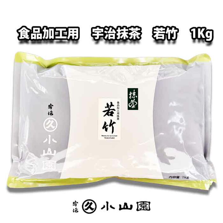 楽天市場】京都 宇治 丸久小山園 食品加工用抹茶 若竹 わかたけ 1kg袋  