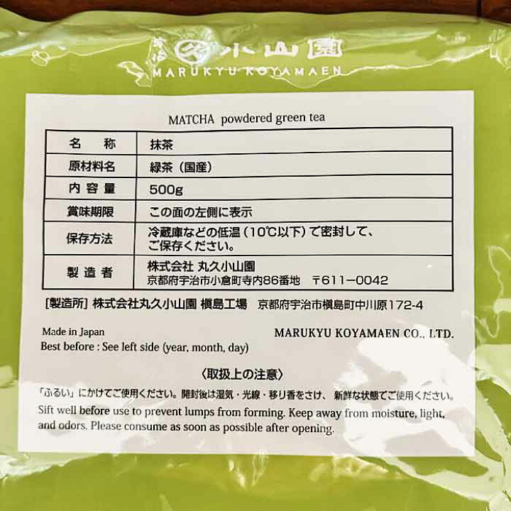 楽天市場】京都 宇治 丸久小山園 食品加工用抹茶 若竹 わかたけ 500g袋  