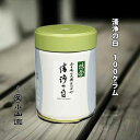 宇治 丸久小山園 裏千家 坐忘斎お家元好 抹茶 清浄の白 100g缶　薄茶用