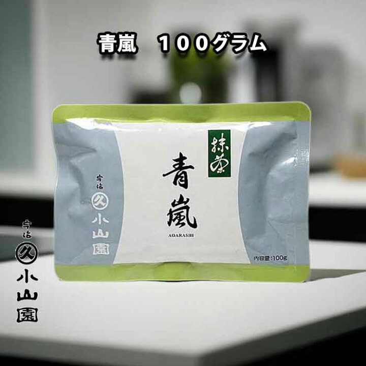 楽天市場】京都 宇治 丸久小山園 抹茶 青嵐 あおあらし100g袋入り  