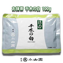 楽天市場】丸久小山園 千木の白の通販