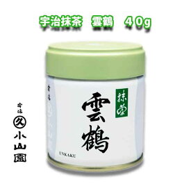 京都 宇治 丸久小山園 抹茶 雲鶴（うんかく) 40g缶