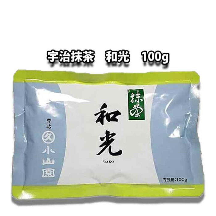 楽天市場】京都 宇治 丸久小山園 抹茶 和光 わこう 100g袋入り 