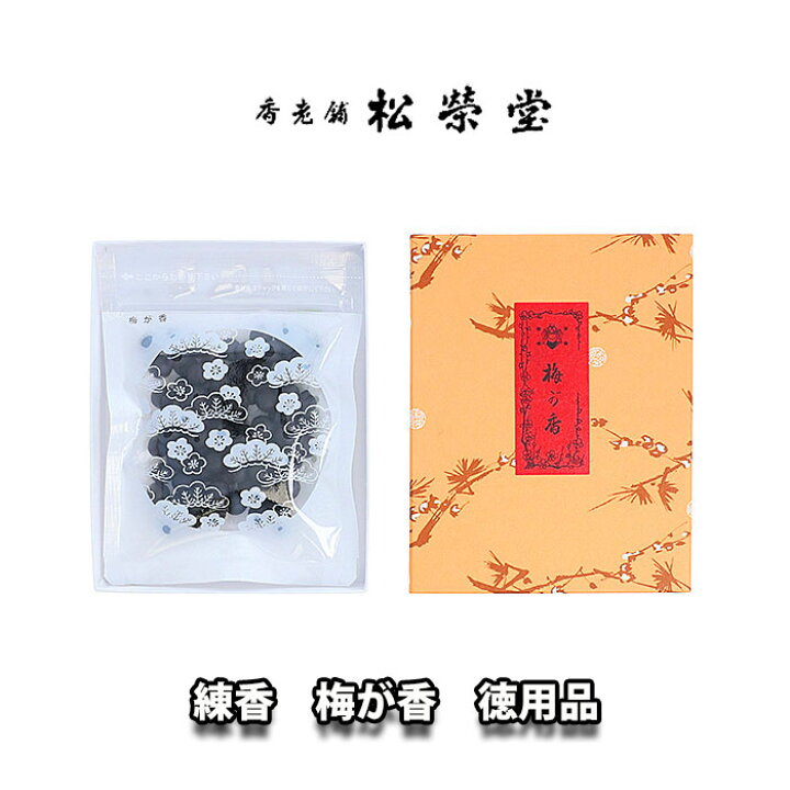 楽天市場】練香 京都 松栄堂 【梅ケ香】 徳用品 40グラム : お茶道具の駒屋