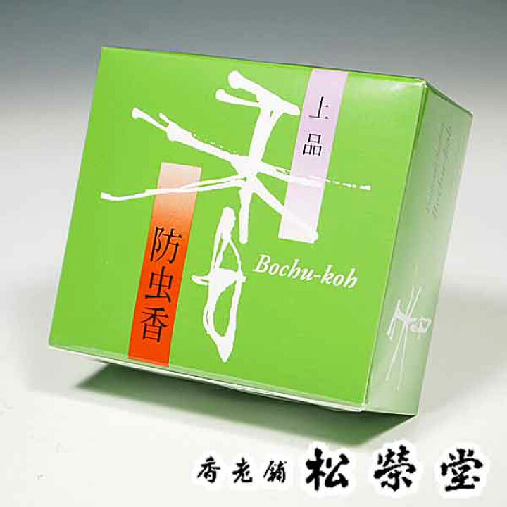 楽天市場】京都 松栄堂 上品 防虫香 10袋入り 日本製 : お茶道具の駒屋 楽天市場】京都 松栄堂 上品 防虫香 10袋入り 日本製 : お茶道具の駒屋