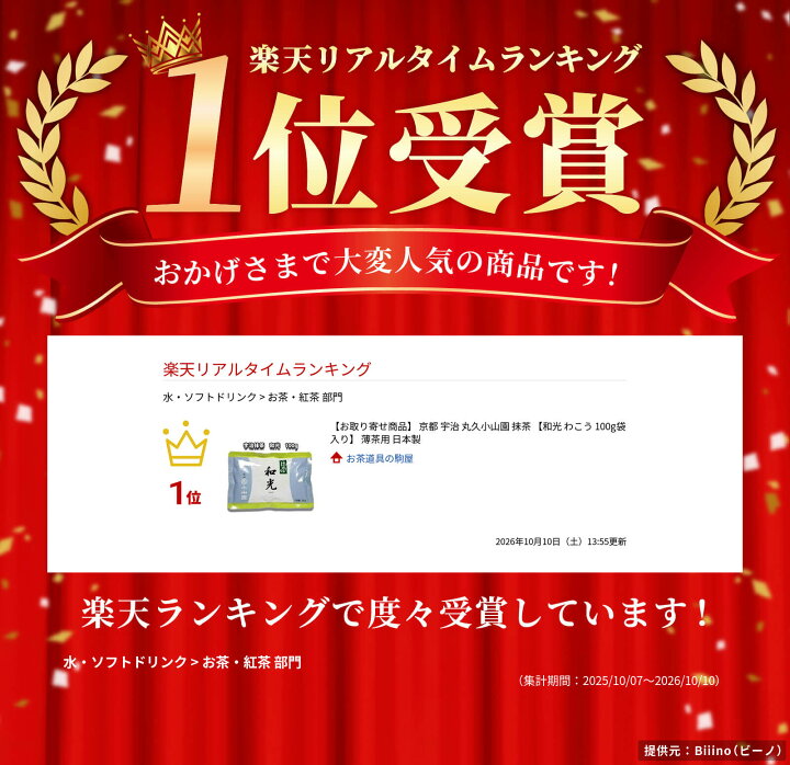 楽天市場】【お取り寄せ商品】 京都 宇治 丸久小山園 抹茶 【和光 