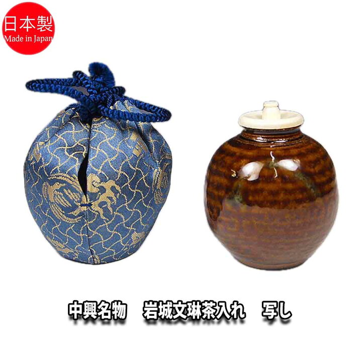 楽天市場】【お取り寄せ商品】 茶道具 濃茶器 京焼清水焼 唐物 中興 