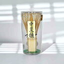 茶道具 茶筅 奈良高山茶筌 白竹 中荒穂 嬉撰作 濃茶用