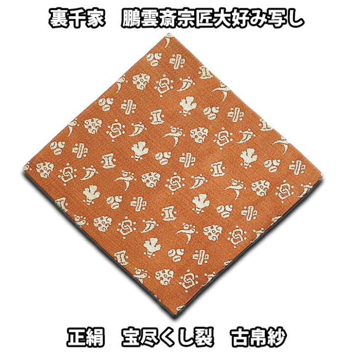 茶道具】裏千家鵬雲斎大宗匠筆「慶雲生五彩」色紙 茶掛 B689 （掛軸 