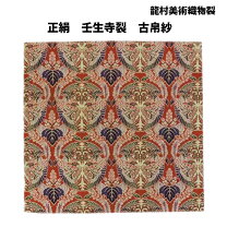 楽天市場】鳳凰 古帛紗の通販
