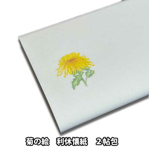   Ԗ͗l e̊G x 2g pG {