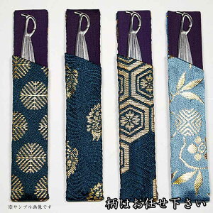 茶道具 菓子切り 柄おまかせ 笹形ステンレス楊枝 金襴手サヤ付 【紺色系】