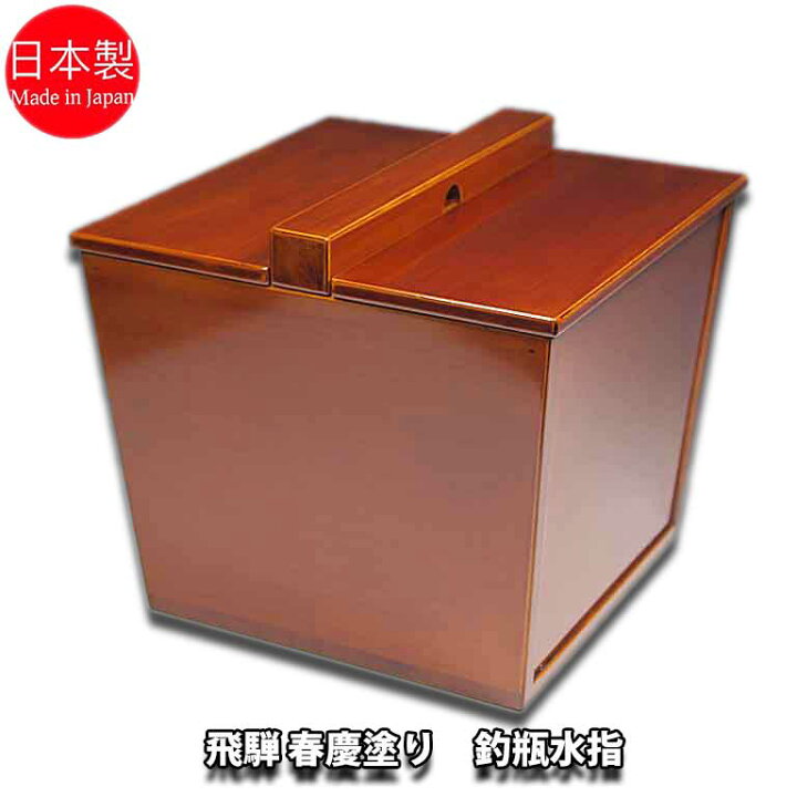 楽天市場】【お取り寄せ商品】 茶道具 水指 飛騨春慶塗 釣瓶水指 : お 