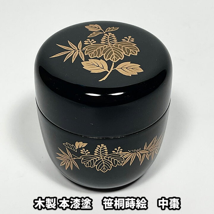 楽天市場】【お取り寄せ商品】 茶道具 薄茶器 木製本漆 黒塗 笹桐蒔絵 