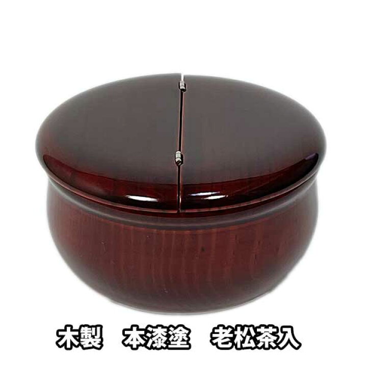 楽天市場】茶道具 茶器 老松茶入 紙箱入り : お茶道具の駒屋