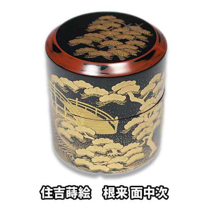 楽天市場】茶道具 薄茶器 棗 住吉蒔絵 根来面中次 : お茶道具の駒屋