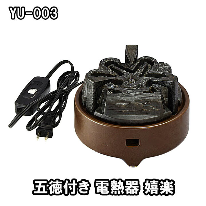 楽天市場】茶道具 ヤマキ電器 YU-003 電熱器 電気炭 風炉用 五徳付き 
