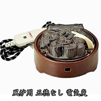 楽天市場】電熱器 風炉の通販
