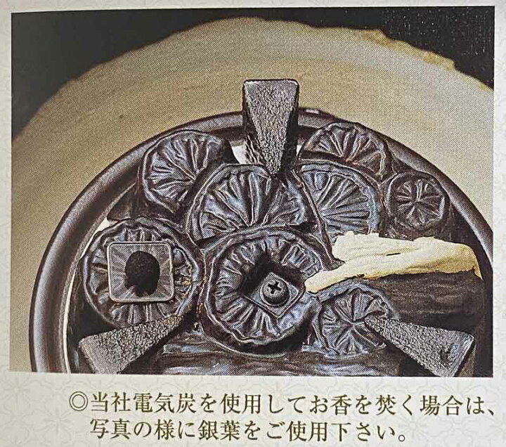 楽天市場】茶道具 電熱器 /遠赤外線電気炭 炉用 強弱切替スイッチ付 