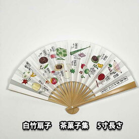 茶道具 茶扇子 女性用 白竹扇子 茶菓子集 5寸 京扇子 日本製