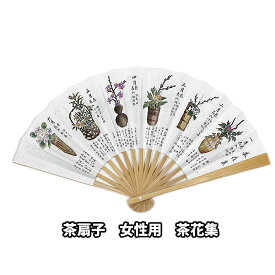 茶道具 女性用 茶花集 5寸 扇子 日本製