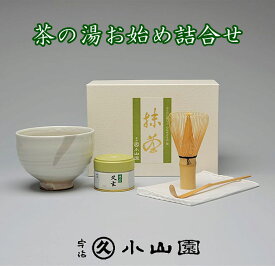 茶道具セット 丸久小山園 「茶の湯お始め詰合せ」my-55