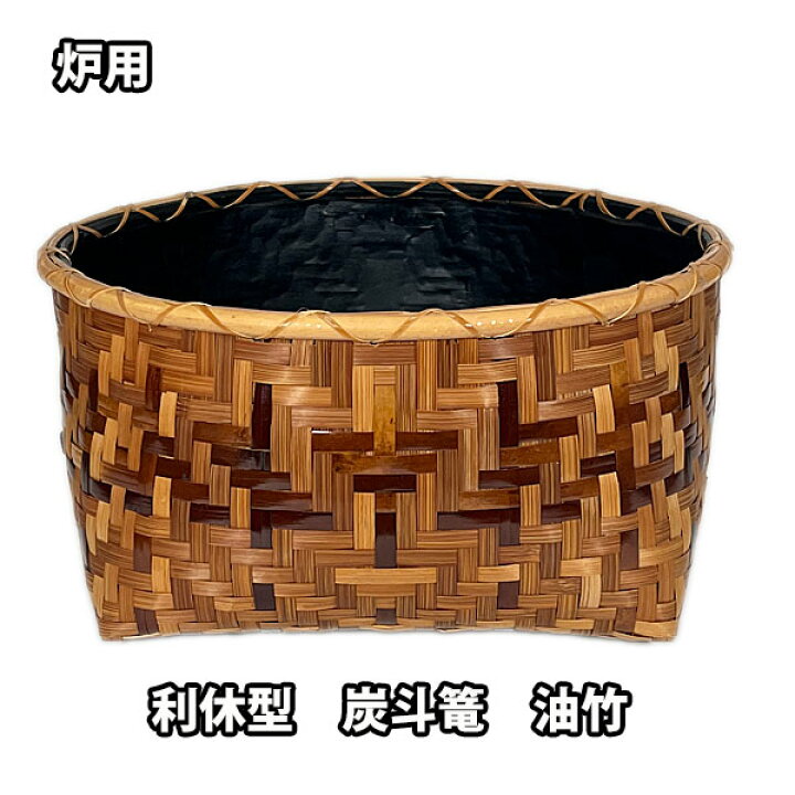 楽天市場】茶道具 炭点前道具 利休形 炭斗篭 油竹 炉用 紙箱入 : お 