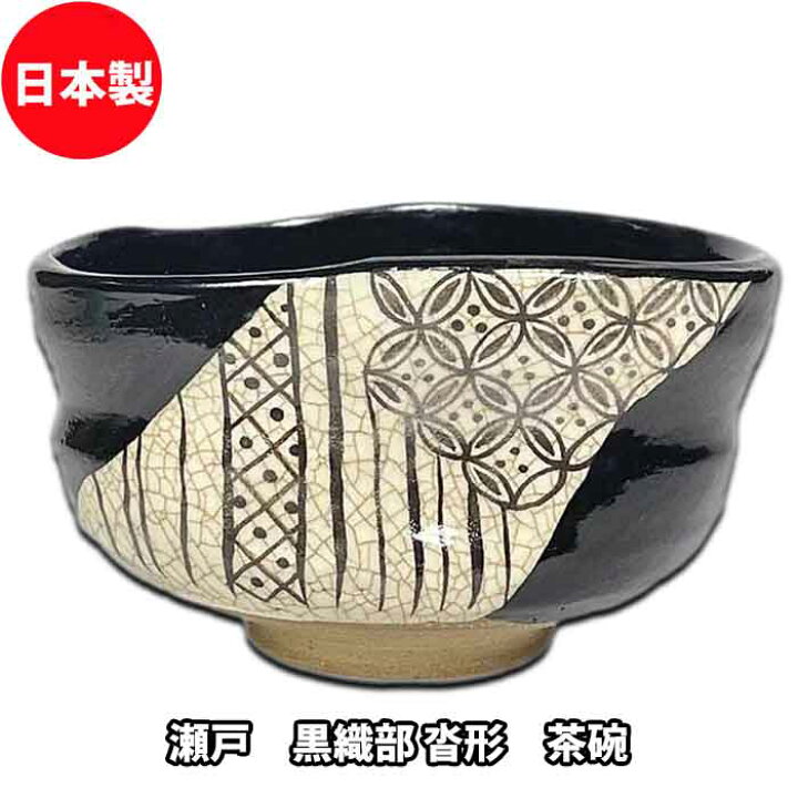楽天市場】茶道具 抹茶茶碗 瀬戸焼 黒織部茶碗 景陶作 紙箱入 : お 