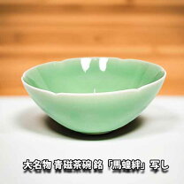 楽天市場】抹茶 茶碗 青磁の通販
