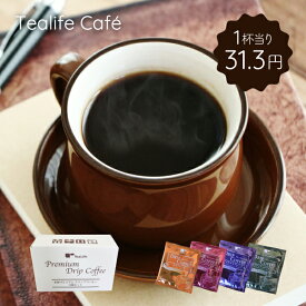 楽天市場 ドリップコーヒー 送料無料の通販