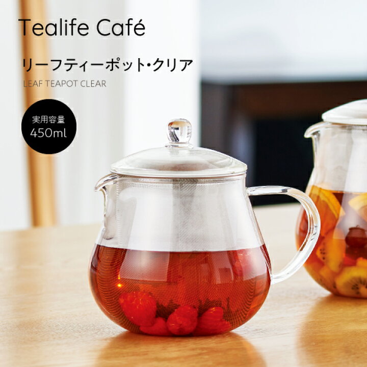 楽天市場 Hario リーフティーポット クリア 450ml ハリオ 急須 おしゃれ 耐熱ガラス お茶 フルーツティー ハーブティー 紅茶 ポット ティーライフ ティーライフcafe 紅茶 コーヒー 楽天市場 Hario リーフティーポット クリア 450ml ハリオ 急須 おしゃれ 耐熱ガラス お茶 フルーツティー ハーブティー 紅茶 ポット ティーライフ ティーライフcafe 紅茶 コーヒー