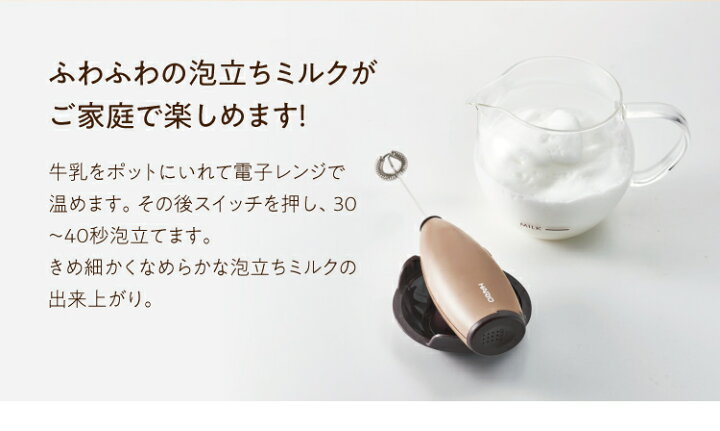 楽天市場 Hario ハリオ クリーマー キュート Cqt 45br ミルク泡立て器 ミルク泡だて器 ミルクフォーマー フォームミルク 電動泡立て器 泡立て器 カプチーノ ティーライフcafe 紅茶 コーヒー