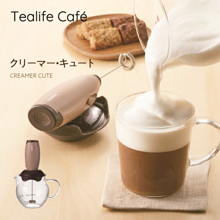 楽天市場 Hario ハリオ クリーマー キュート Cqt 45br ミルク泡立て器 ミルク泡だて器 ミルクフォーマー フォームミルク 電動泡立て器 泡立て器 カプチーノ ティーライフcafe 紅茶 コーヒー