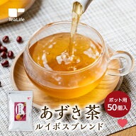 あずき茶ルイボスブレンド ポット用ティーバッグ 50個入 ノンカフェイン カフェインレス お茶 ティーパッ…