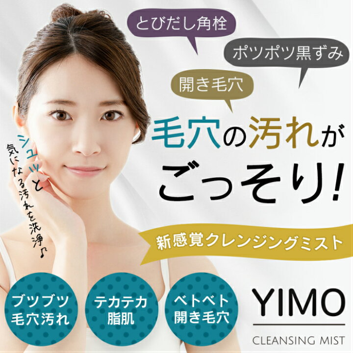 楽天市場 ギフトにピッタリ アイジャム 3種セット 35g 3 Yimo クレンジングミスト 0ml アイクリーム アイケア スキンケア 目元ケア アイパック 保湿 疲れ目 パック まぶた くすみ クマ クレンジング 毛穴 黒ずみ 毛穴ケア イーモ ギフト 送料無料 Aion
