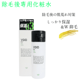 【除毛大作戦！】 VOID アフターローション 100ml 日本製 化粧水 脱毛 除毛後のケア 除毛ケア アフターケア 抑毛 プラセンタ ボディケア 保湿 肌 潤い メンズ 男性用 ヴォイド ムダ毛 無駄毛 除毛 脱毛 肌荒れ 清潔感 半袖 ショートパンツ 肌見せ 肌出す 肌 地肌 夏 海