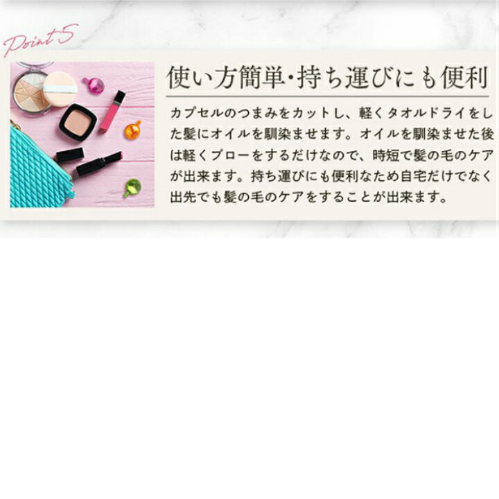 楽天市場 6粒入り Miranda ミランダ 正規品 マルチビタミン バリスタイル カラーケア ヘアオイル トリートメント アロエベラ ビタミン ヘアケア Aion