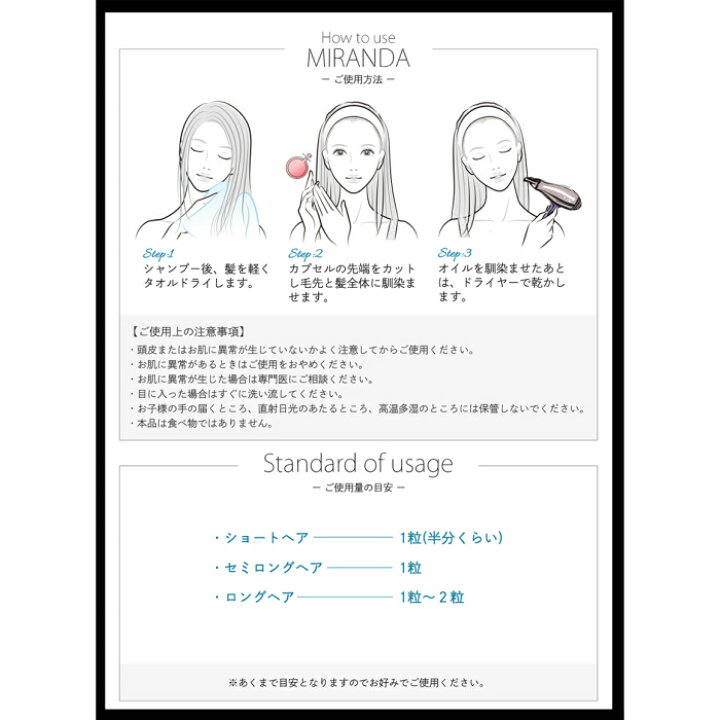 楽天市場 6粒入り Miranda ミランダ 正規品 マルチビタミン バリスタイル カラーケア ヘアオイル トリートメント アロエベラ ビタミン ヘアケア Aion