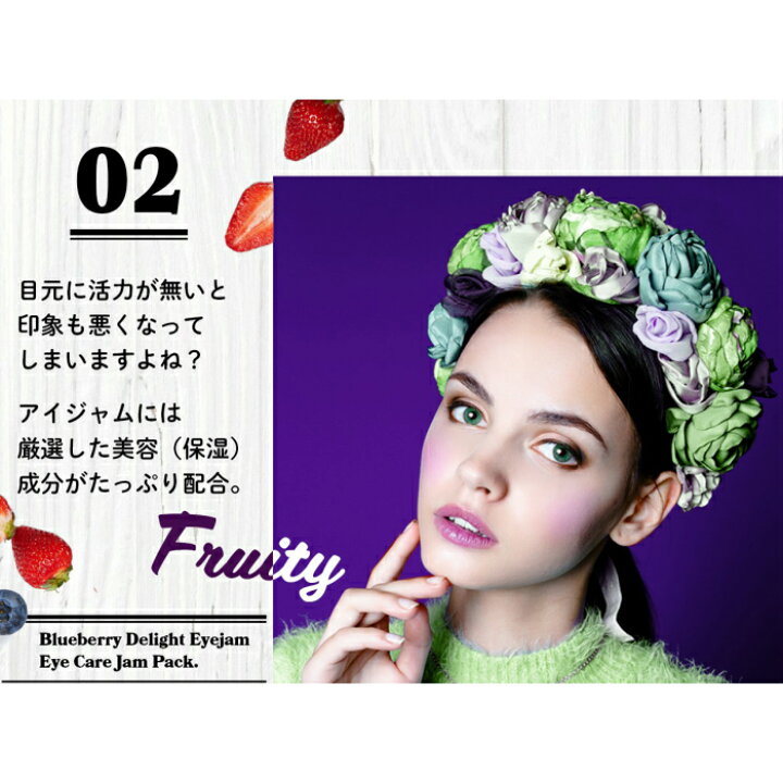 楽天市場 目元からカワイイをつくる 目元美容液 ジェル アイジャム ブルーベリー Eyejam Skin Care Gel アイクリーム アイケア スキンケア 目元ケア アイパック 保湿 疲れ目 パック パッチリ カワイイ 魅力 まぶた くすみ クマ 明るい 明るく インスタ映え 映え Aion 楽天市場 目元からカワイイをつくる 目元美容液 ジェル アイジャム ブルーベリー Eyejam Skin Care Gel アイクリーム アイケア スキンケア 目元ケア アイパック 保湿 疲れ目 パック パッチリ カワイイ 魅力 まぶた くすみ クマ 明るい 明るく インスタ映え 映え Aion