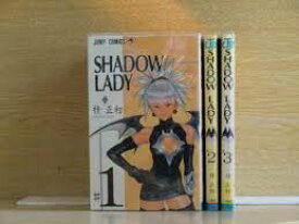 【中古】SHADOW LADY＜全3巻セット＞（コミックセット）（全巻）（完結）/集英社／桂 正和 /注意！！表紙の下の角の部分にカットがはいっています。
