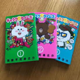 楽天市場 キャラクタイムズの通販 楽天市場 キャラクタイムズの通販
