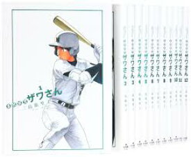 【中古】高校球児 ザワさん＜全12巻完結セット＞（コミックセット）(全巻)小学館/三島衛里子