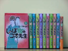 【中古】しっぽ街のコオ先生＜1巻〜11巻セット＞（コミックセット)　集英社/たらさわ みち