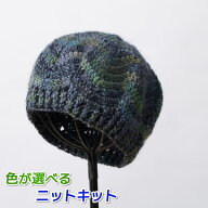 ●編み針セット メイクメイクで編む山路模様の帽子 手編みキット オリムパス 無料編み図 かぎ針編み 編み…