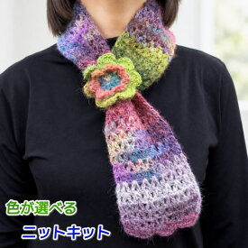 編み物キット マフラー 毛糸 ドミナで編むお花のプチマフラー かぎ針編み 人気キット ダイヤ毛糸 無料編み図 セット ウール モヘア